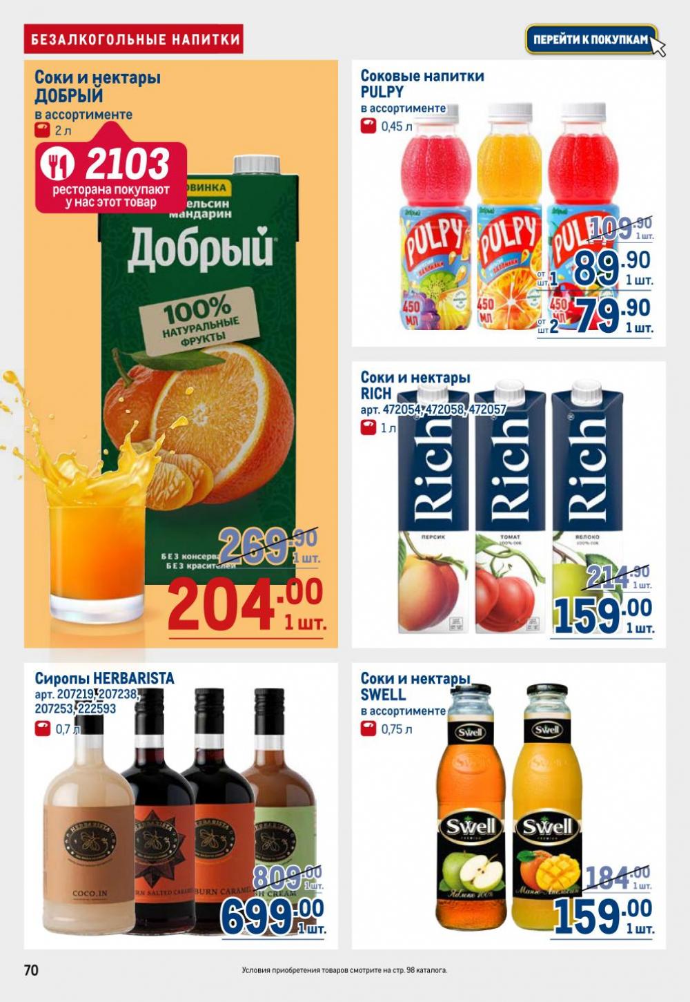 /metro_katalog22_v_moskve_30612 10 