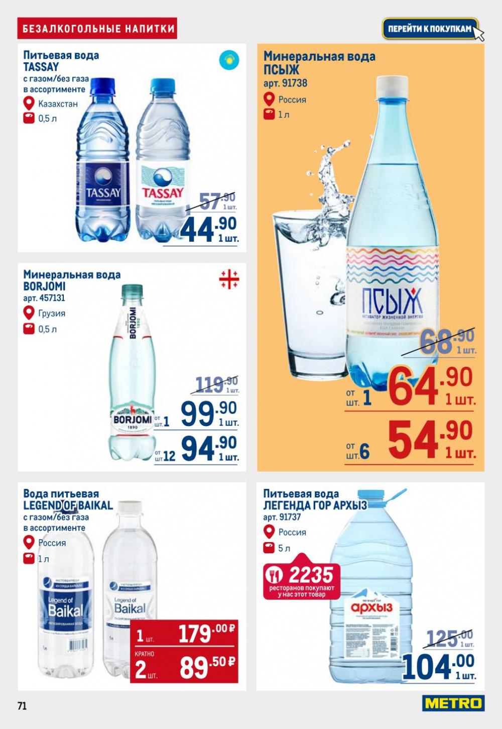 /metro_katalog22_v_moskve_30612 11 
