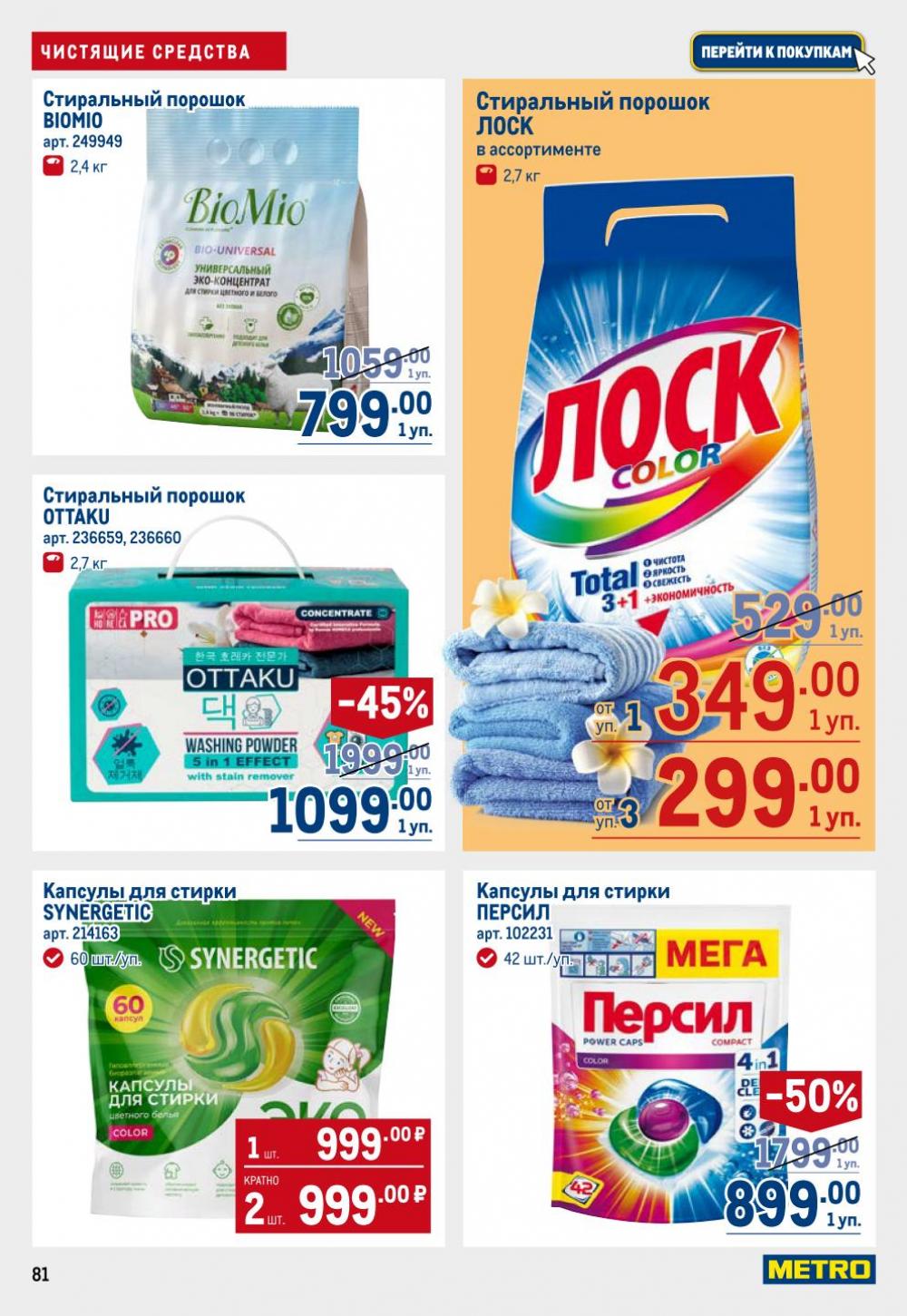 /metro_katalog22_v_moskve_30612 14 