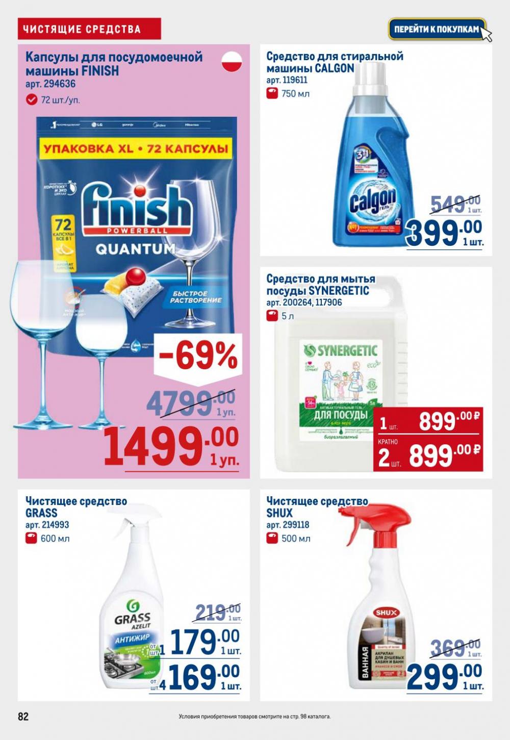 /metro_katalog22_v_moskve_30612 2 
