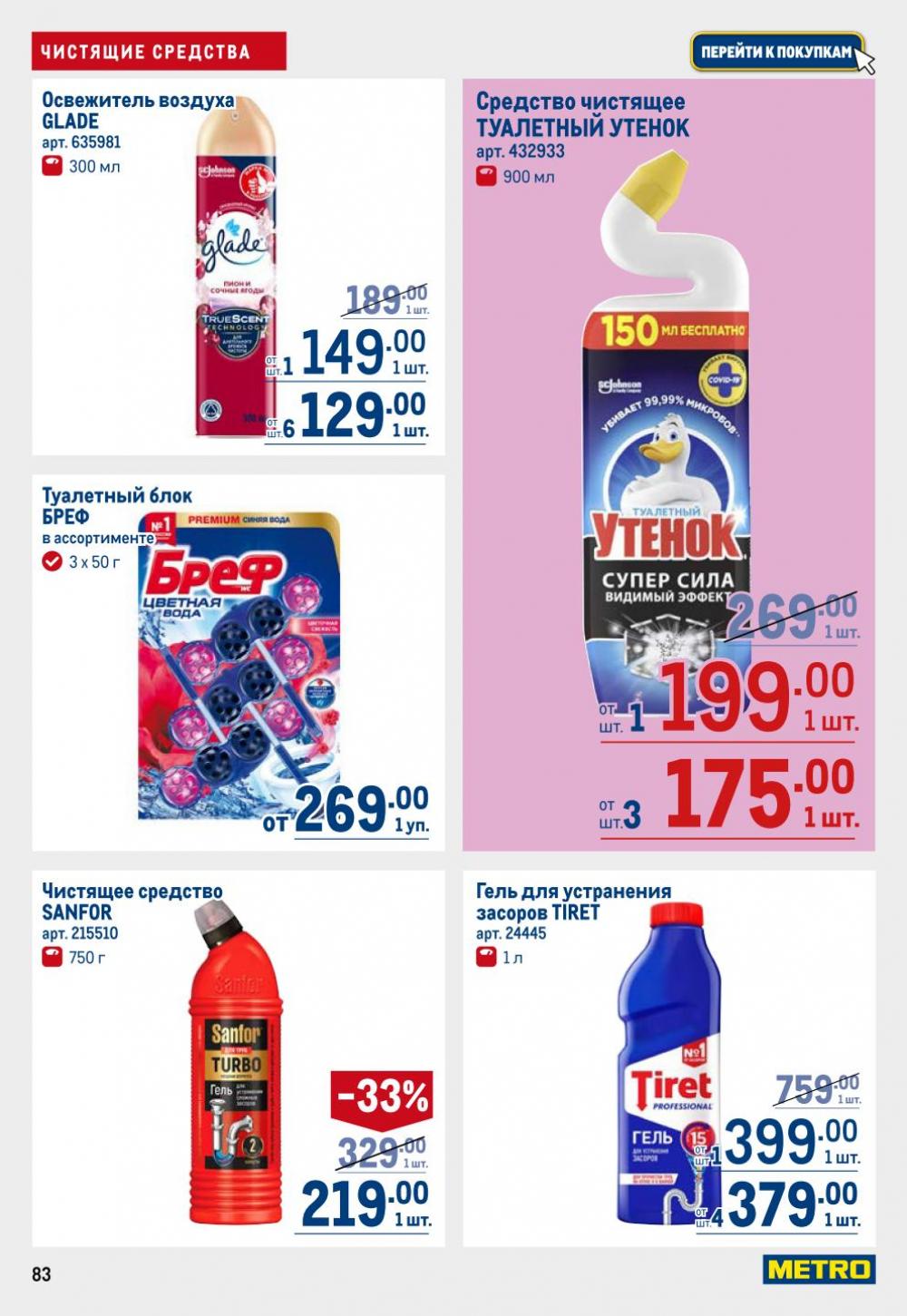 /metro_katalog22_v_moskve_30612 3 