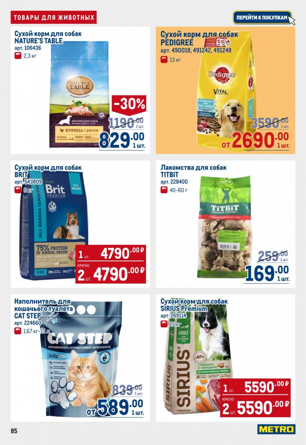 /metro_katalog22_v_moskve_30612 5 