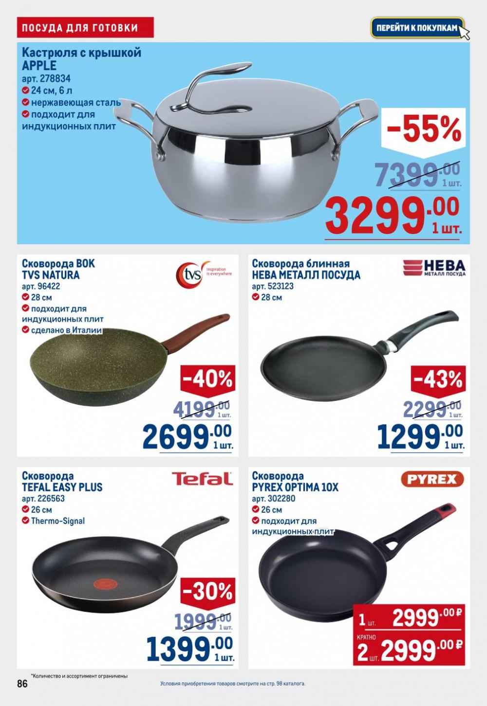 /metro_katalog22_v_moskve_30612 6 