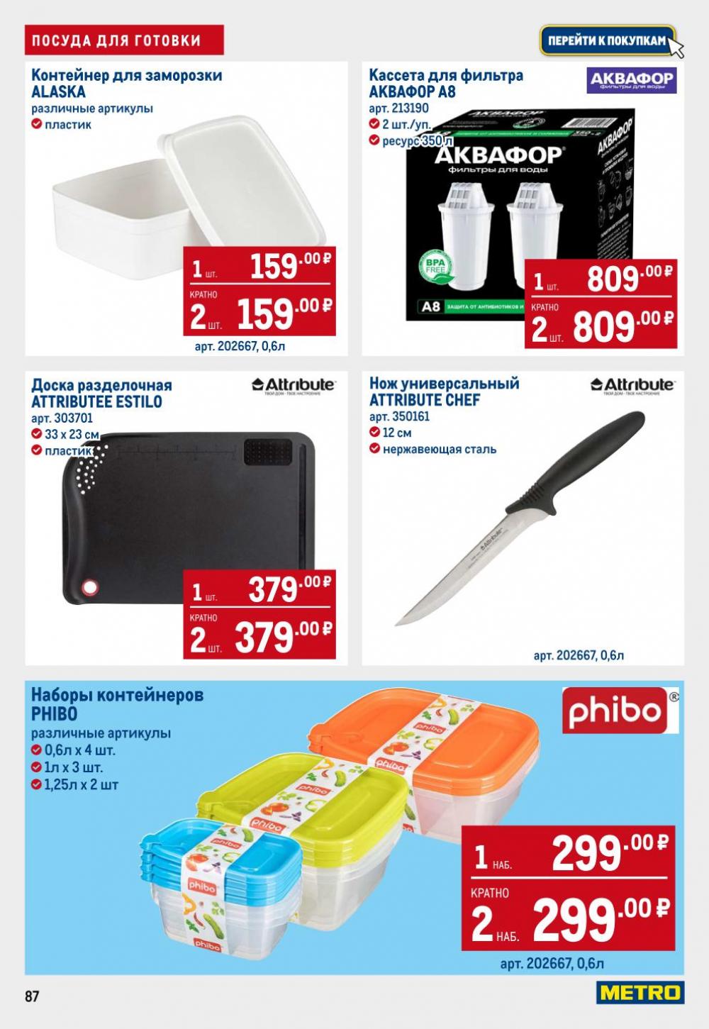 /metro_katalog22_v_moskve_30612 7 
