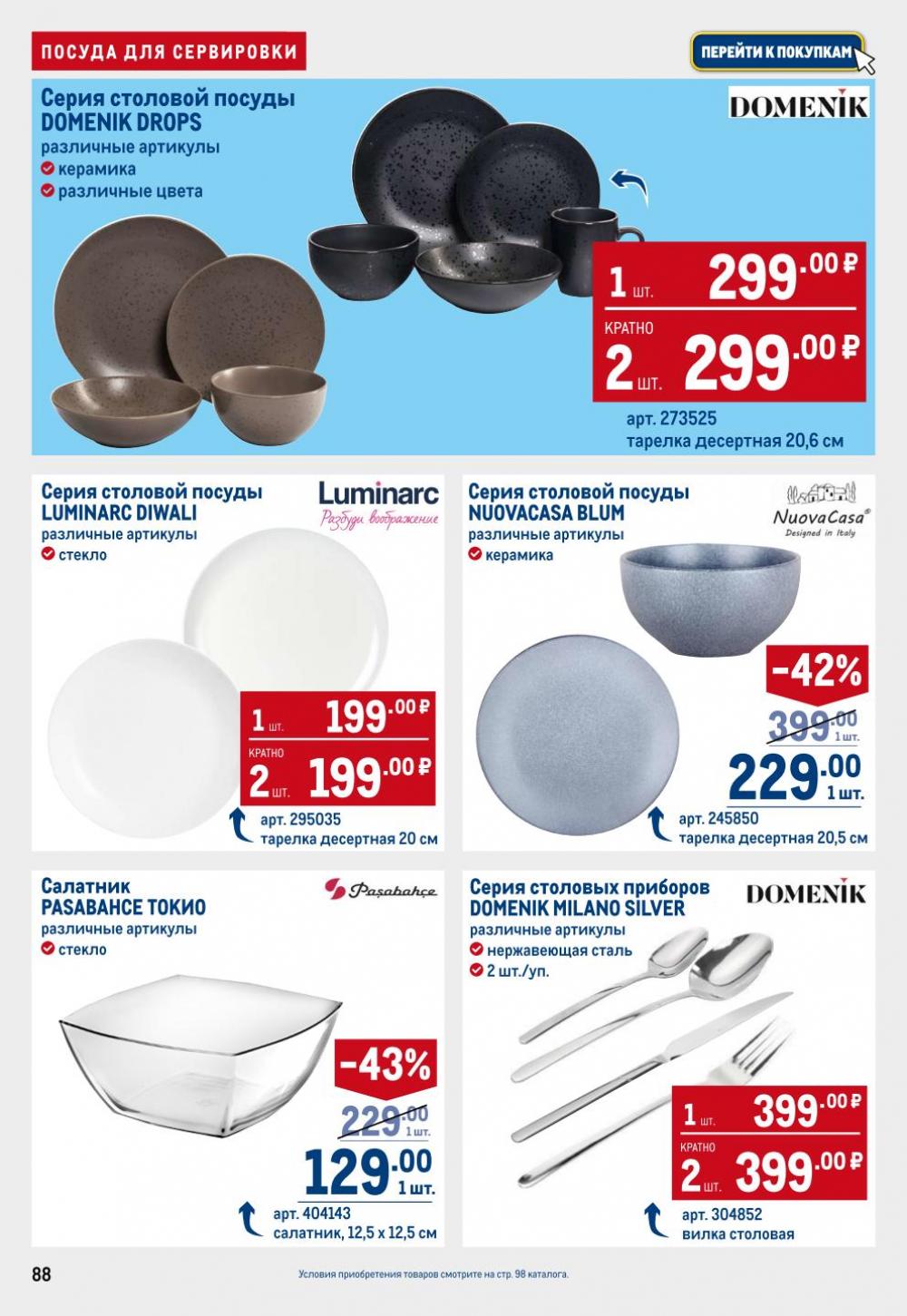 /metro_katalog22_v_moskve_30612 8 