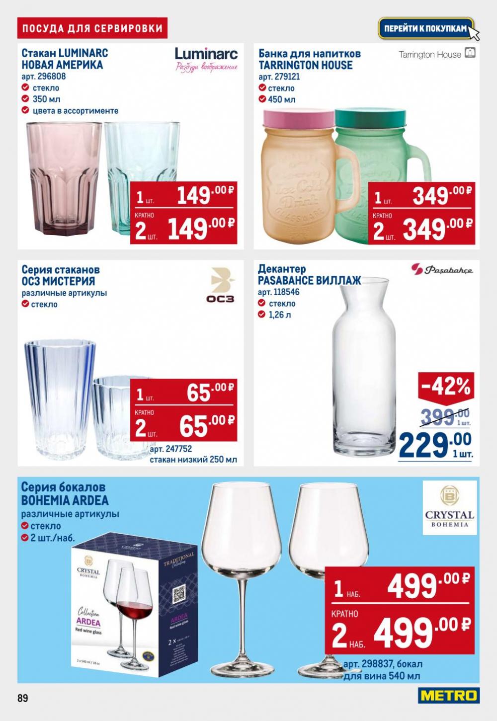 /metro_katalog22_v_moskve_30612 9 
