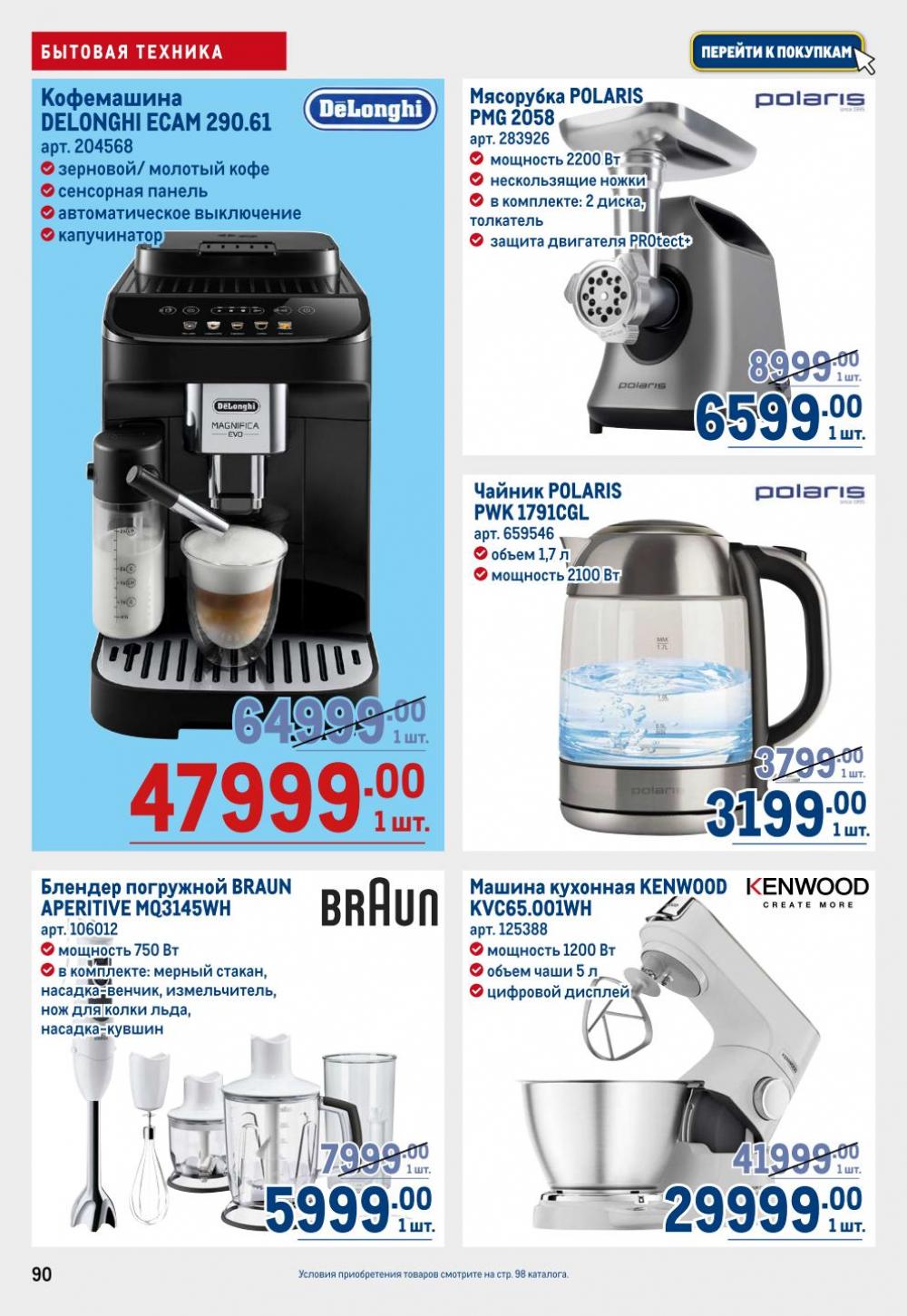 /metro_katalog22_v_moskve_30612 10 