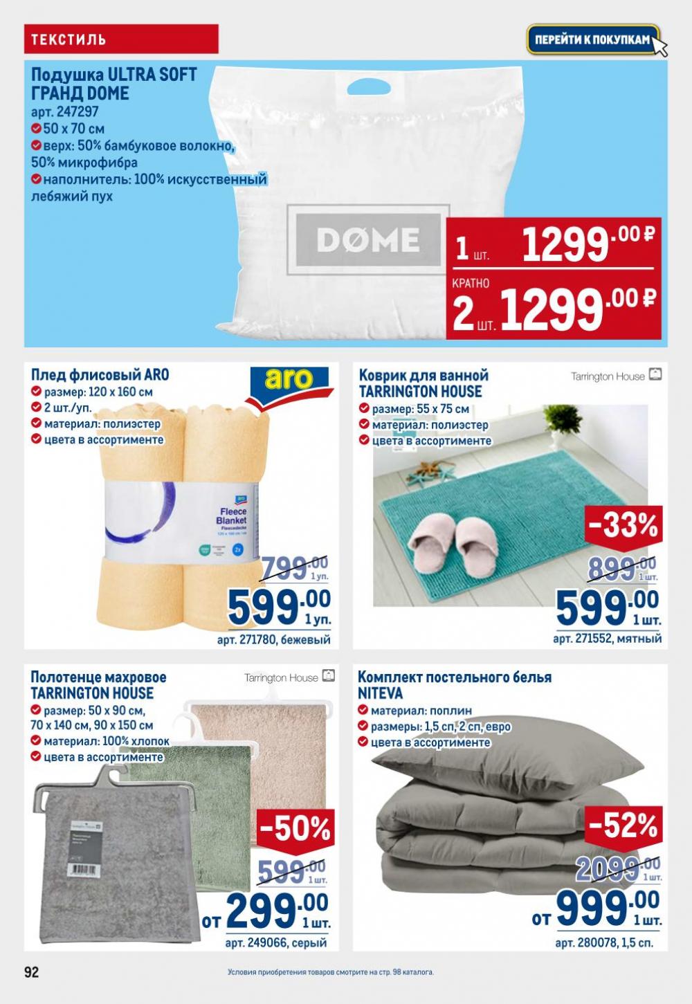 /metro_katalog22_v_moskve_30612 2 