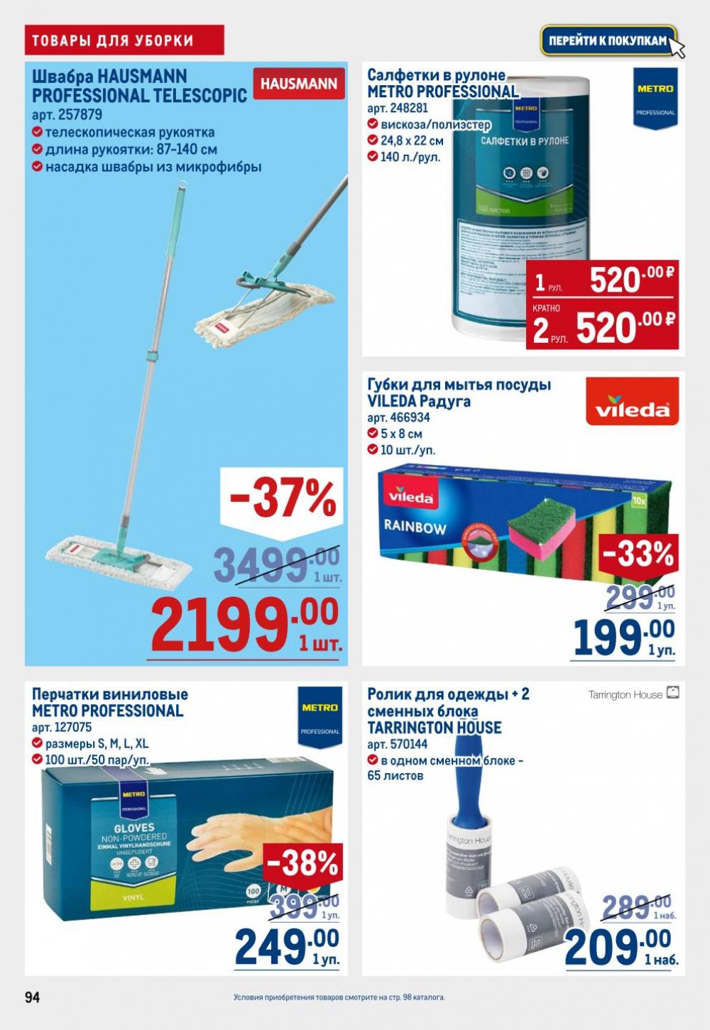 /metro_katalog22_v_moskve_30612 4 