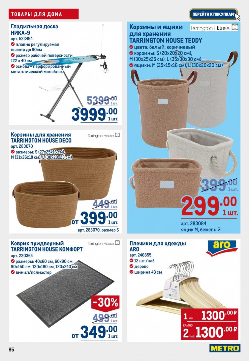/metro_katalog22_v_moskve_30612 5 