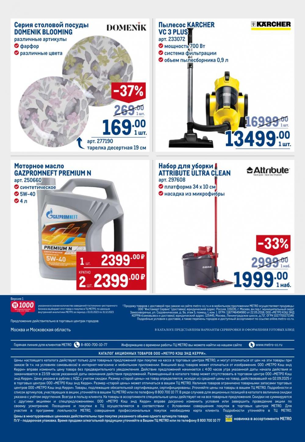 /metro_katalog22_v_moskve_30612 8 