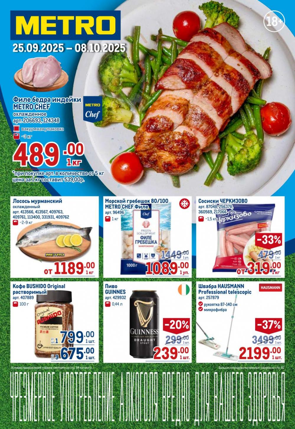 /metro_katalog22_v_moskve_30613 10 