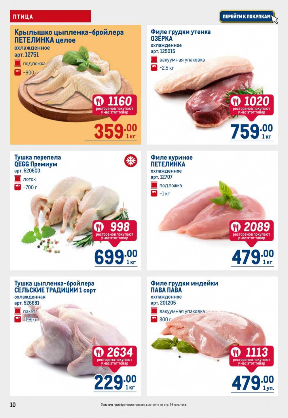 /metro_katalog22_v_moskve_30613 10 