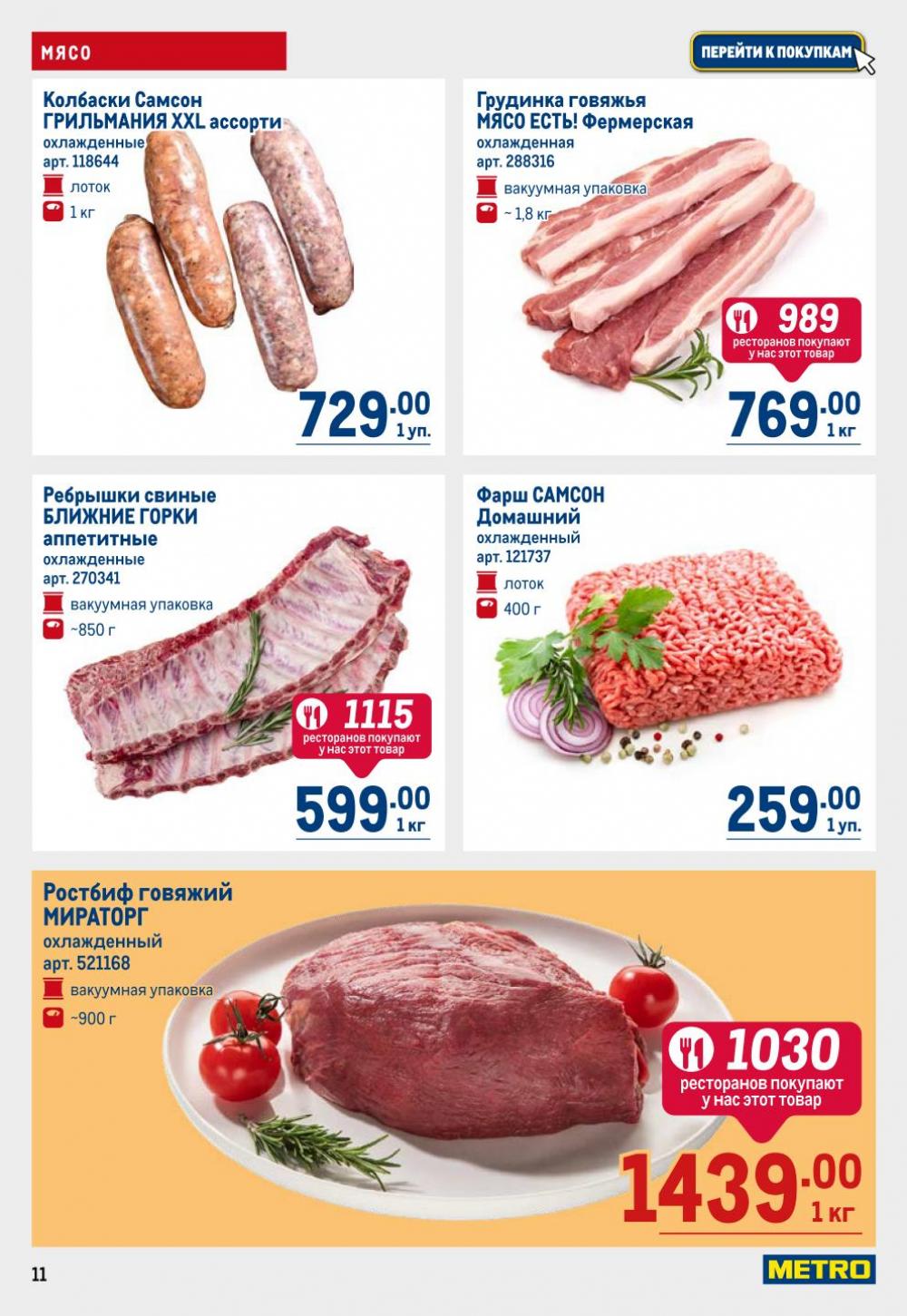 /metro_katalog22_v_moskve_30613 11 