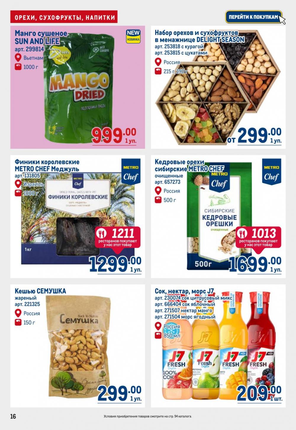 /metro_katalog22_v_moskve_30613 16 