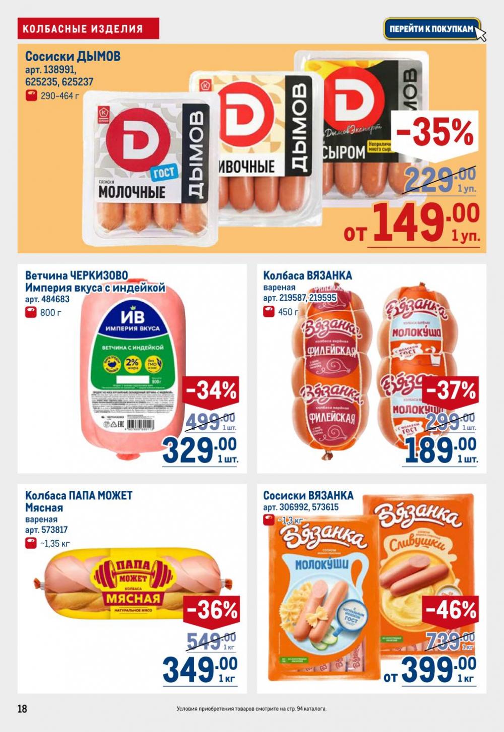 /metro_katalog22_v_moskve_30613 18 