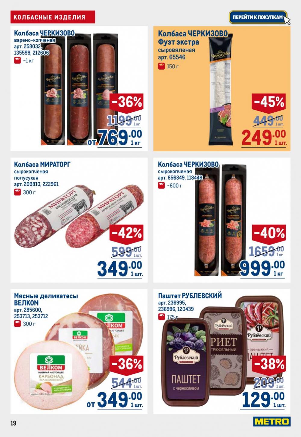 /metro_katalog22_v_moskve_30613 19 