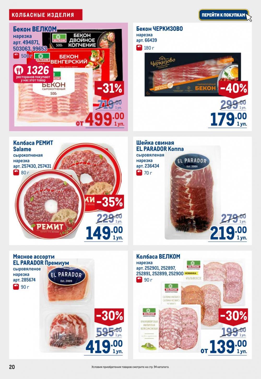 /metro_katalog22_v_moskve_30613 20 