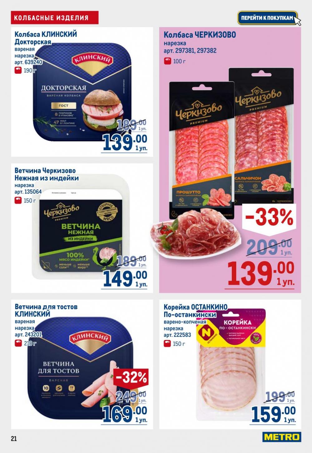 /metro_katalog22_v_moskve_30613 21 