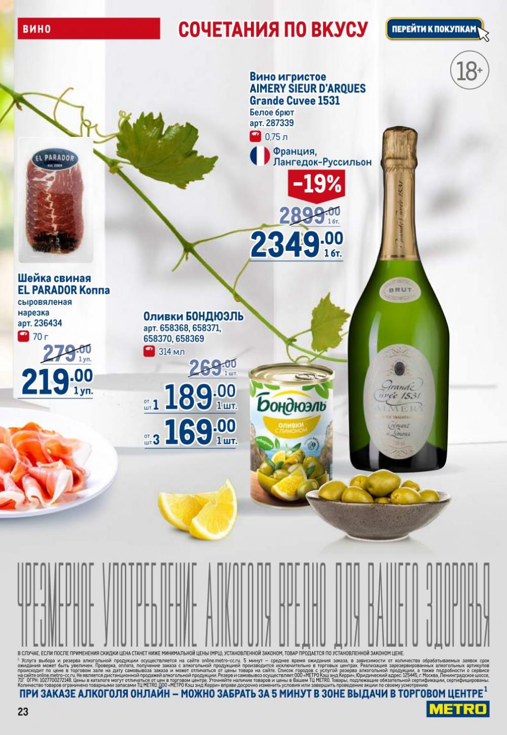 /metro_katalog22_v_moskve_30613 23 