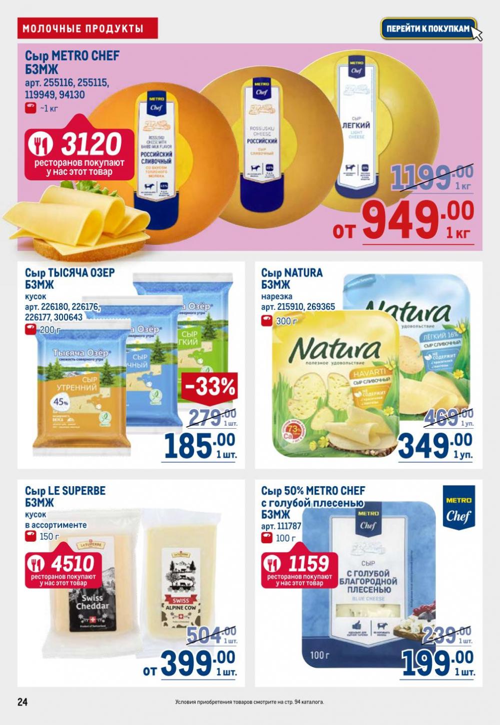 /metro_katalog22_v_moskve_30613 24 