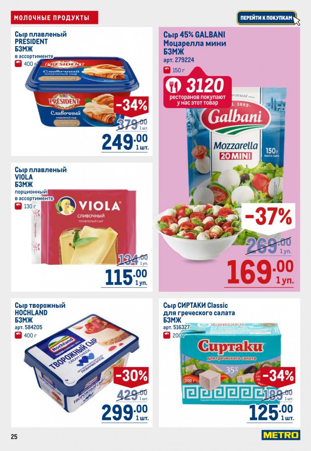 /metro_katalog22_v_moskve_30613 25 