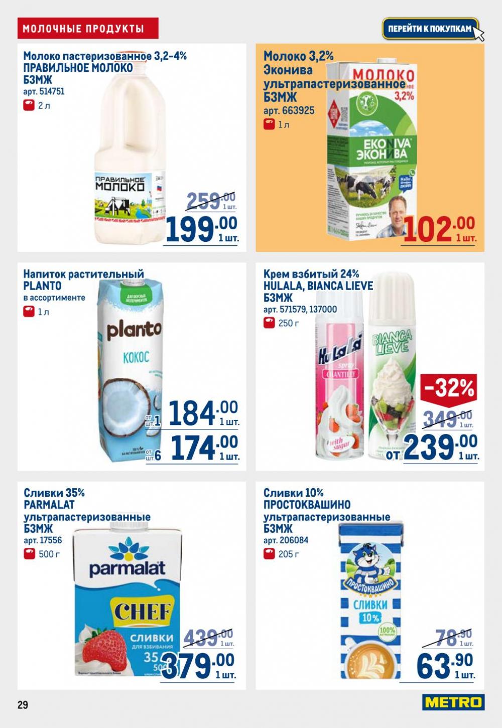 /metro_katalog22_v_moskve_30613 29 
