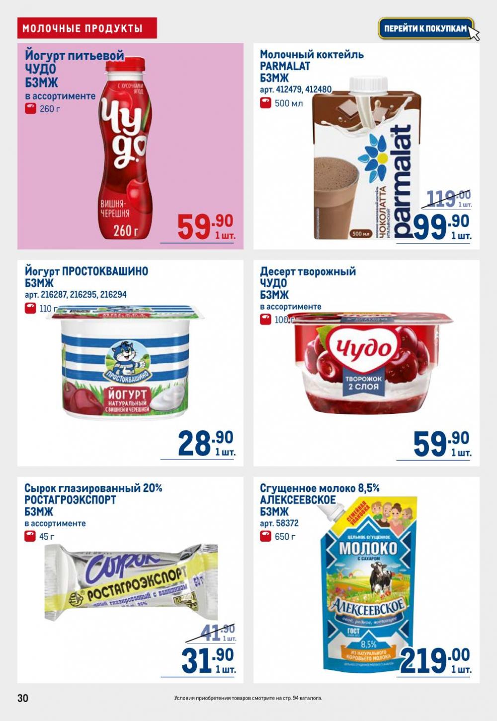 /metro_katalog22_v_moskve_30613 30 