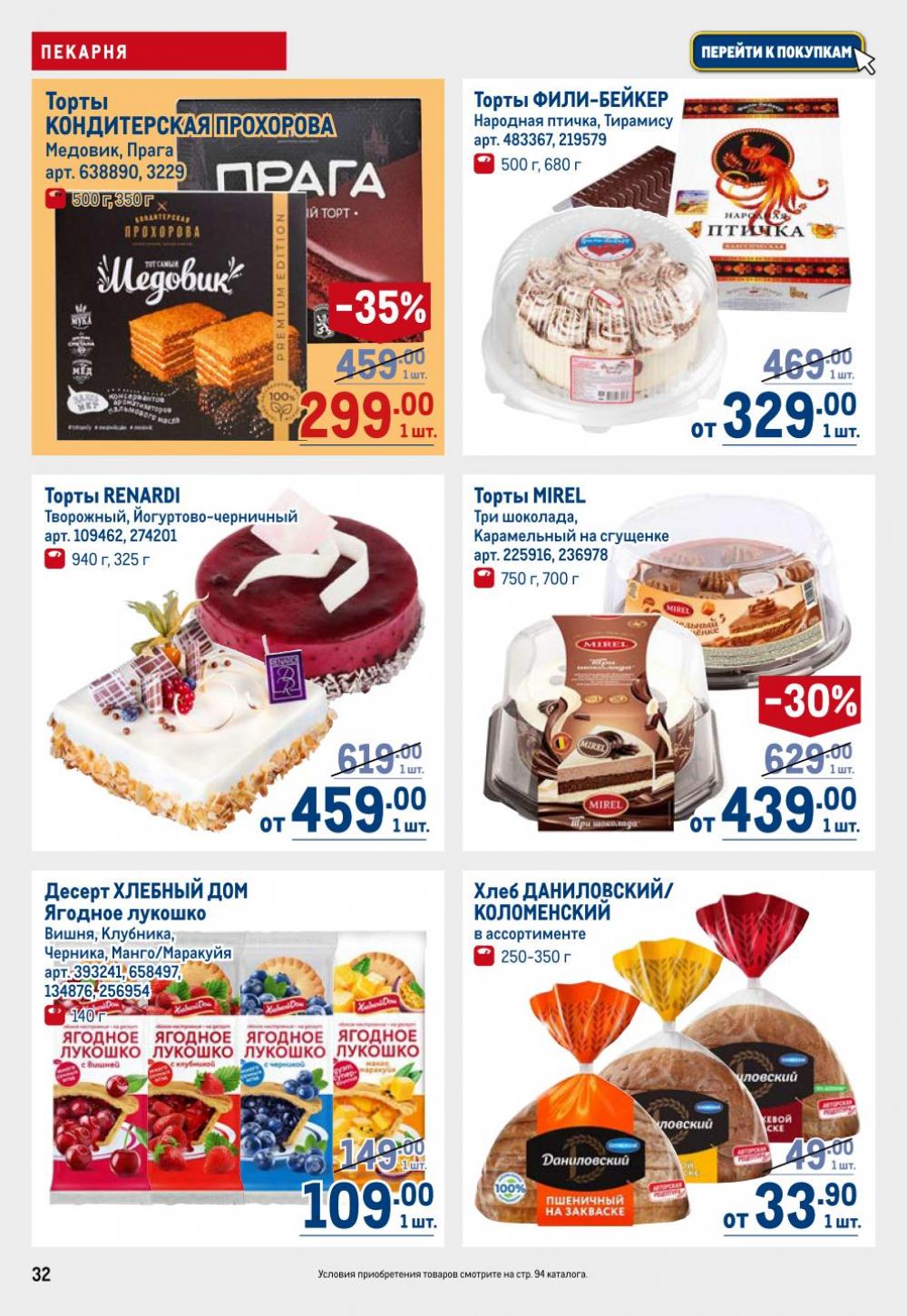 /metro_katalog22_v_moskve_30613 32 
