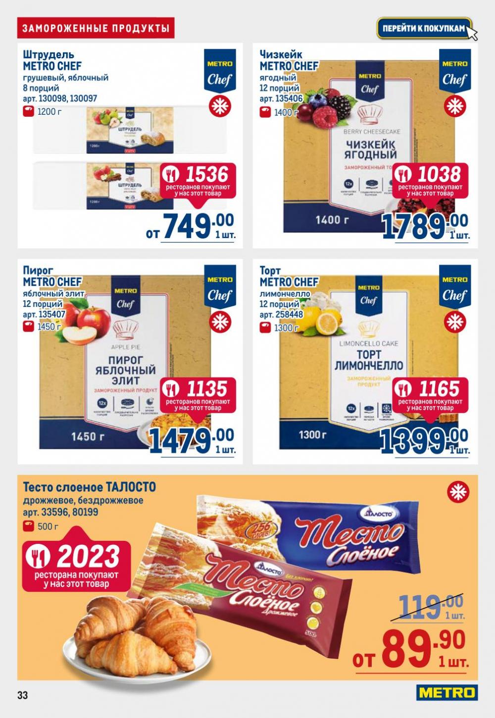 /metro_katalog22_v_moskve_30613 33 