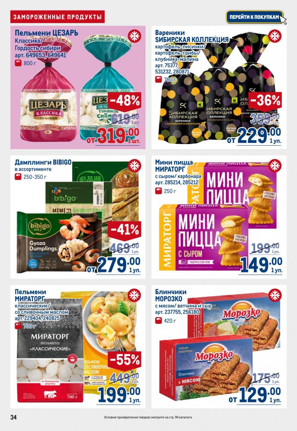 /metro_katalog22_v_moskve_30613 34 