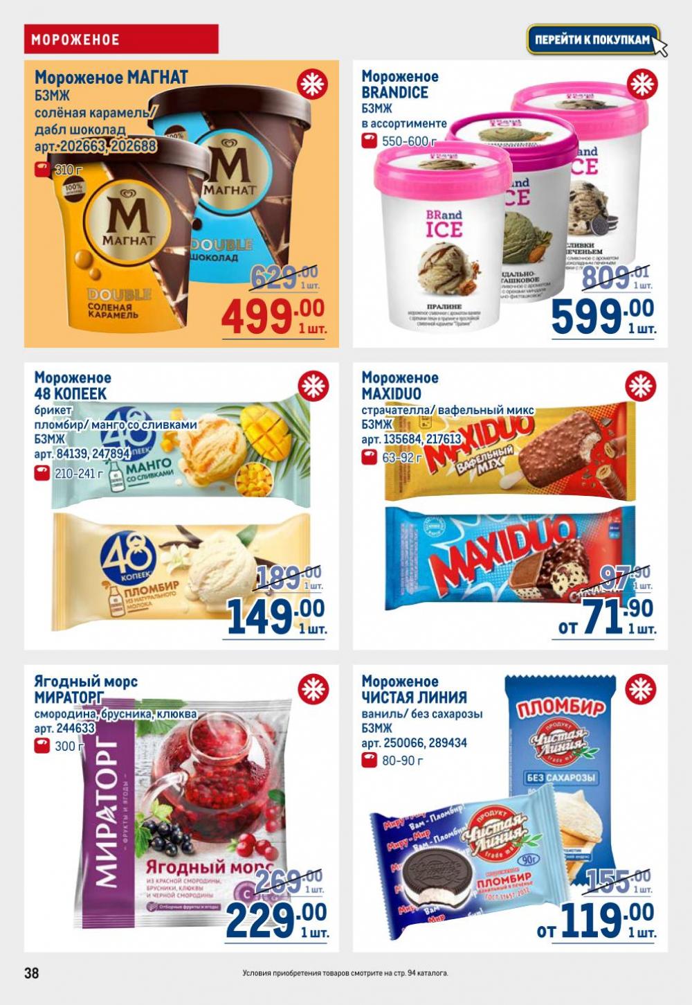 /metro_katalog22_v_moskve_30613 38 