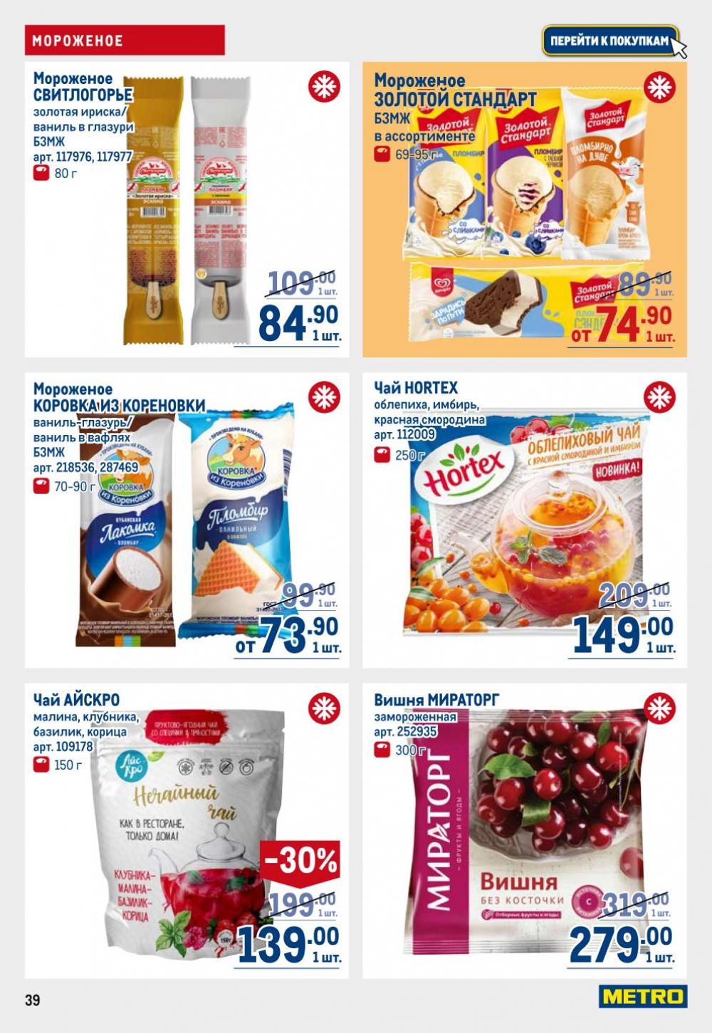 /metro_katalog22_v_moskve_30613 39 