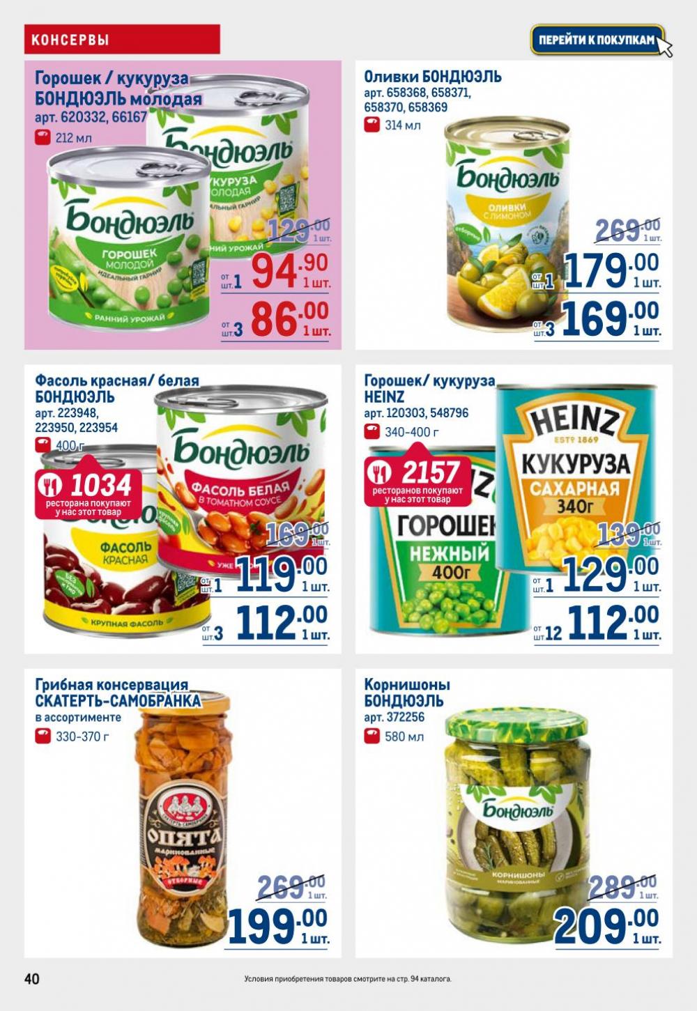 /metro_katalog22_v_moskve_30613 40 