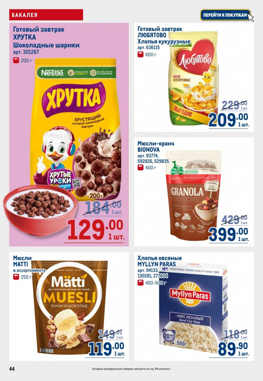 /metro_katalog22_v_moskve_30613 44 