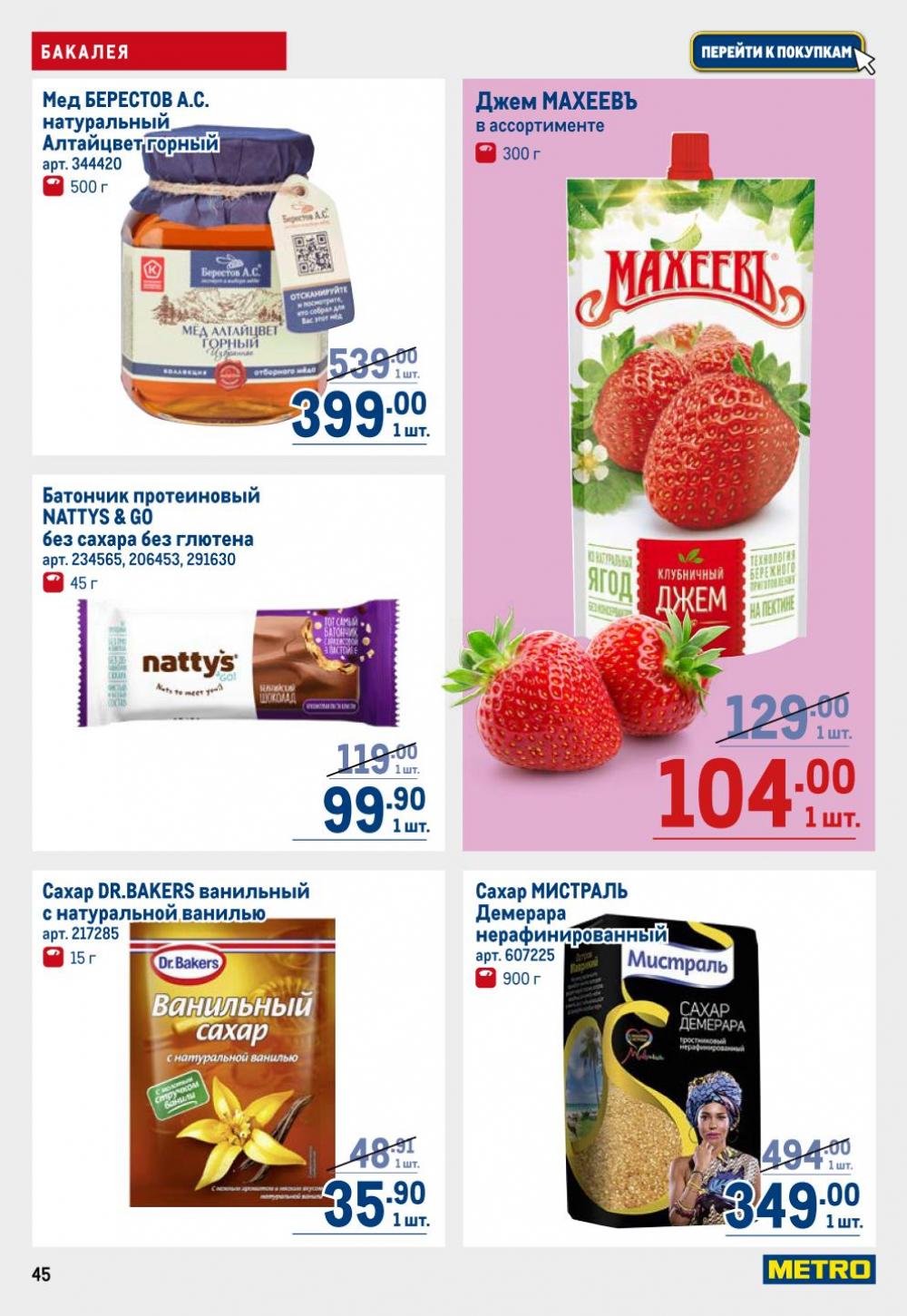 /metro_katalog22_v_moskve_30613 45 