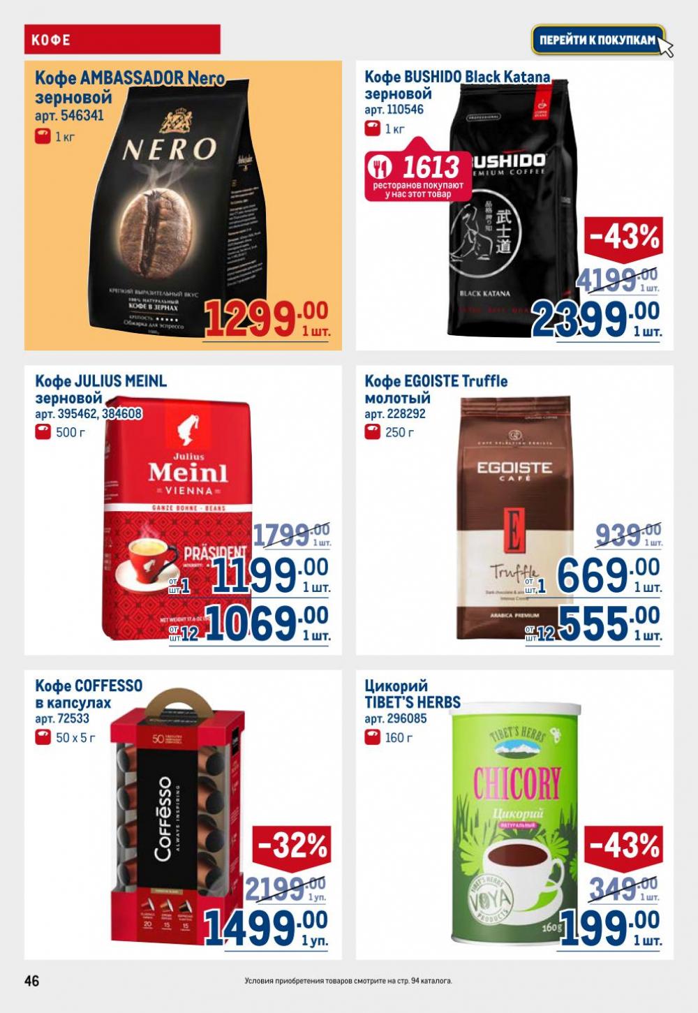 /metro_katalog22_v_moskve_30613 46 