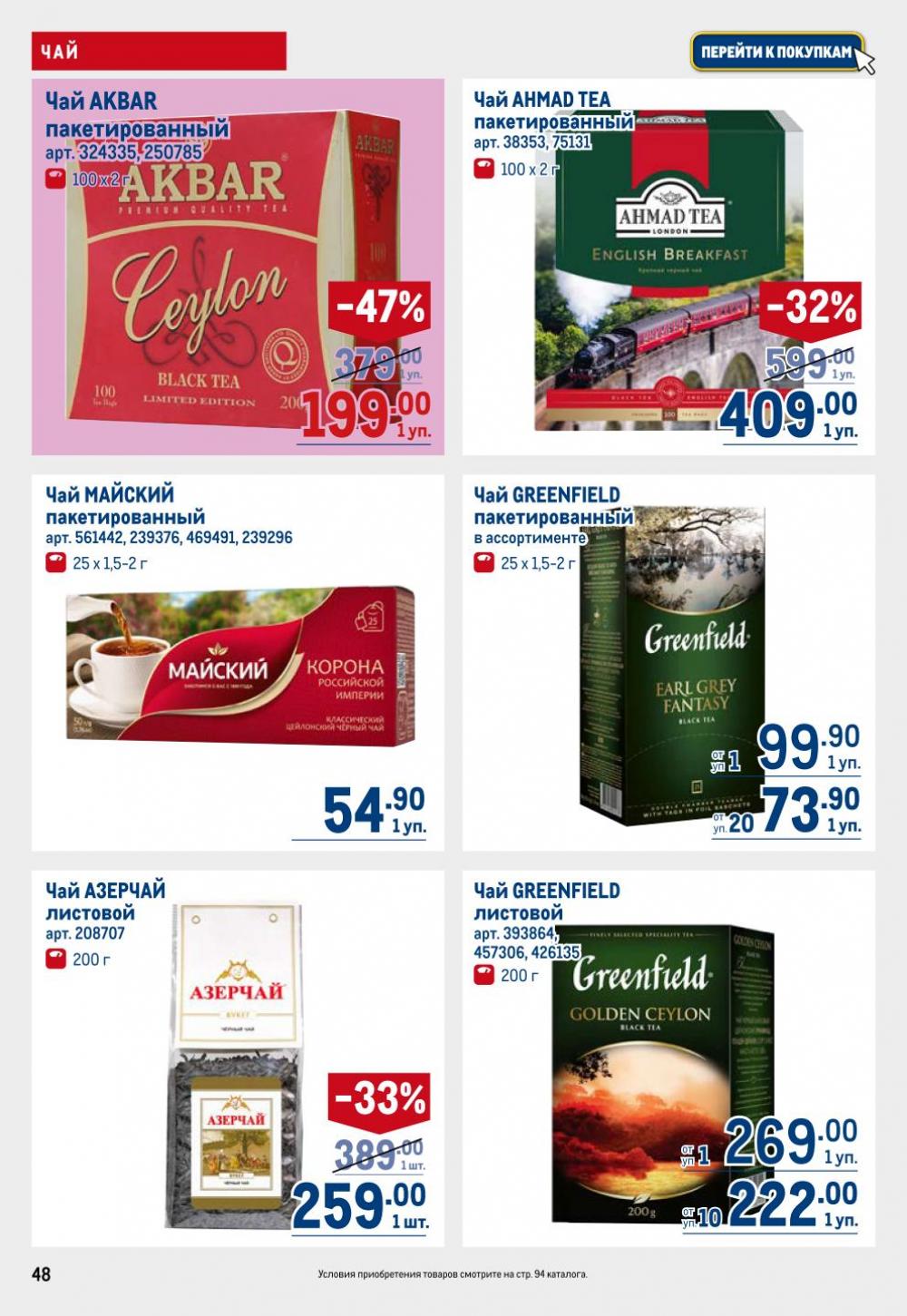 /metro_katalog22_v_moskve_30613 48 