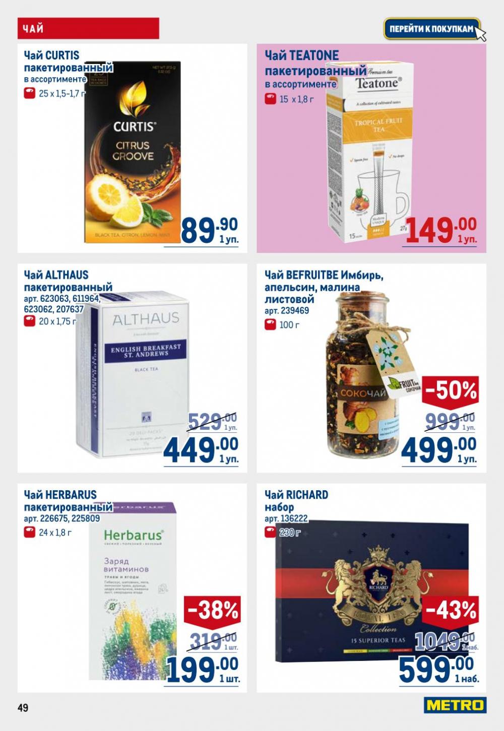 /metro_katalog22_v_moskve_30613 49 