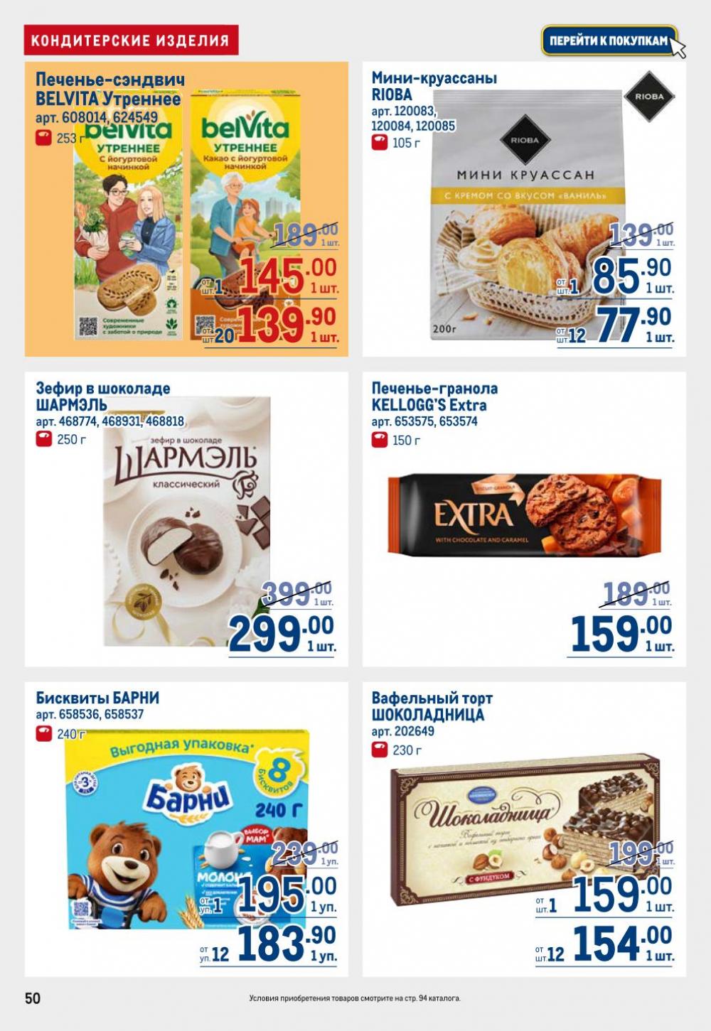 /metro_katalog22_v_moskve_30613 50 