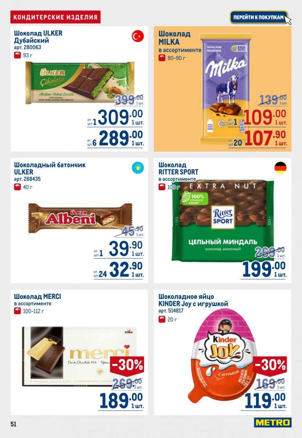 /metro_katalog22_v_moskve_30613 51 