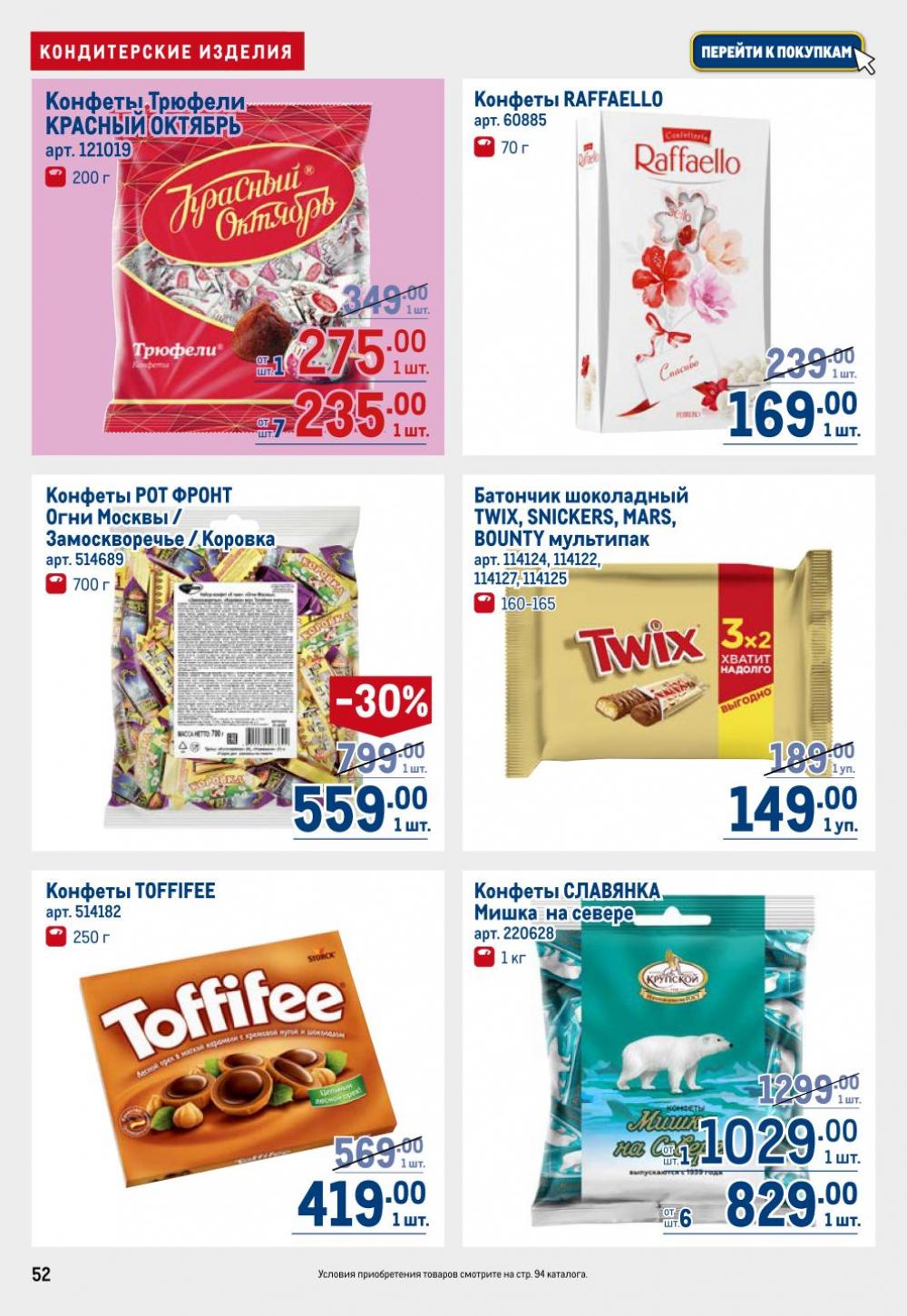 /metro_katalog22_v_moskve_30613 52 