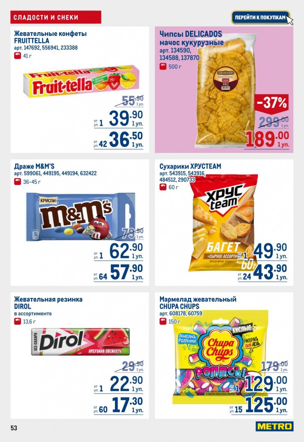 /metro_katalog22_v_moskve_30613 53 