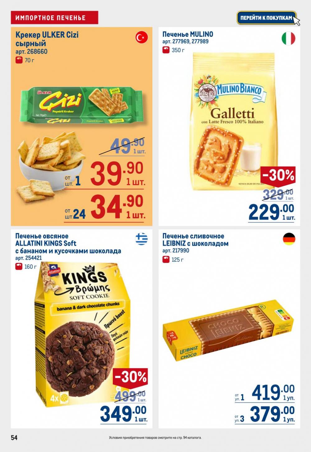 /metro_katalog22_v_moskve_30613 54 