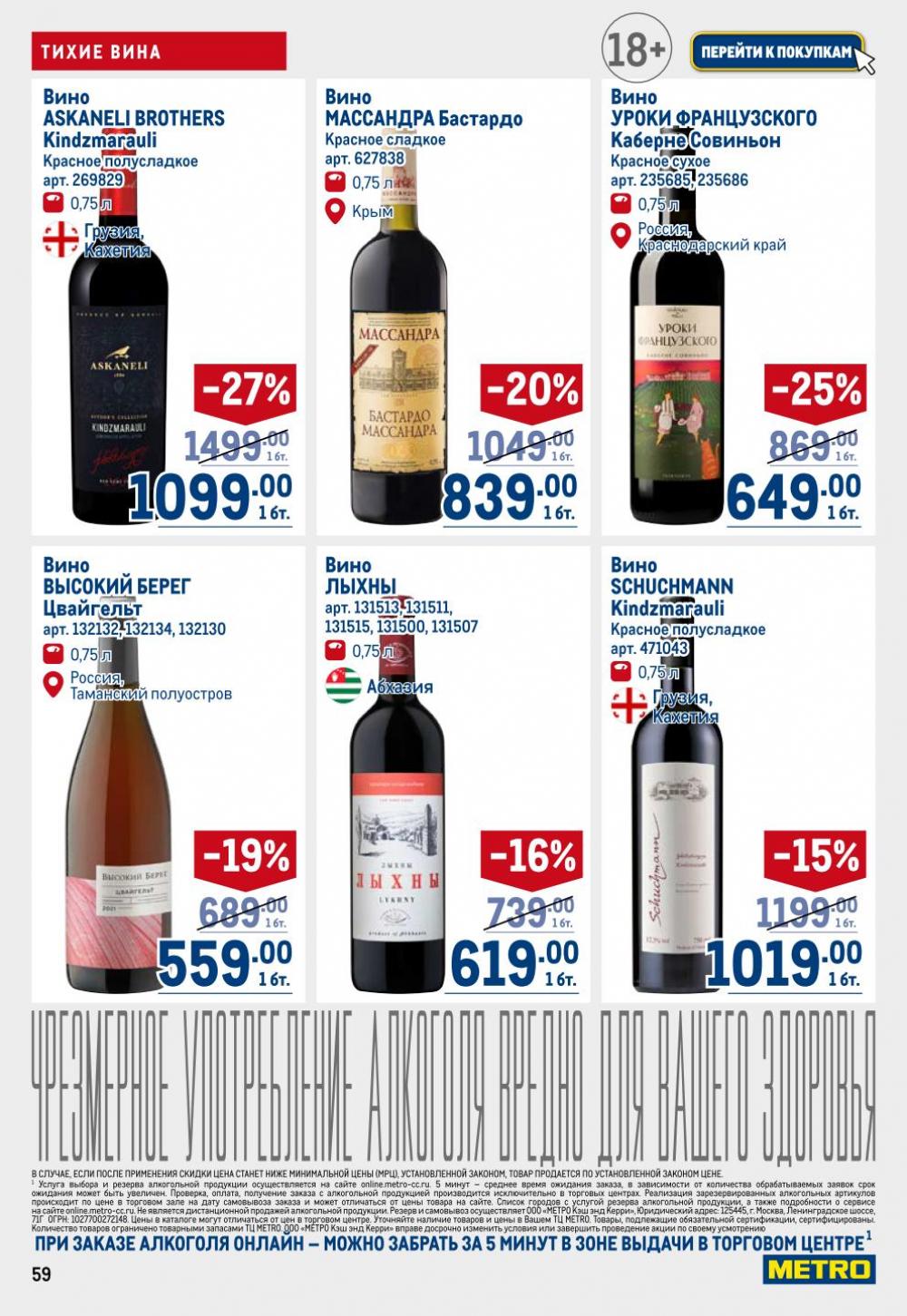 /metro_katalog22_v_moskve_30613 59 
