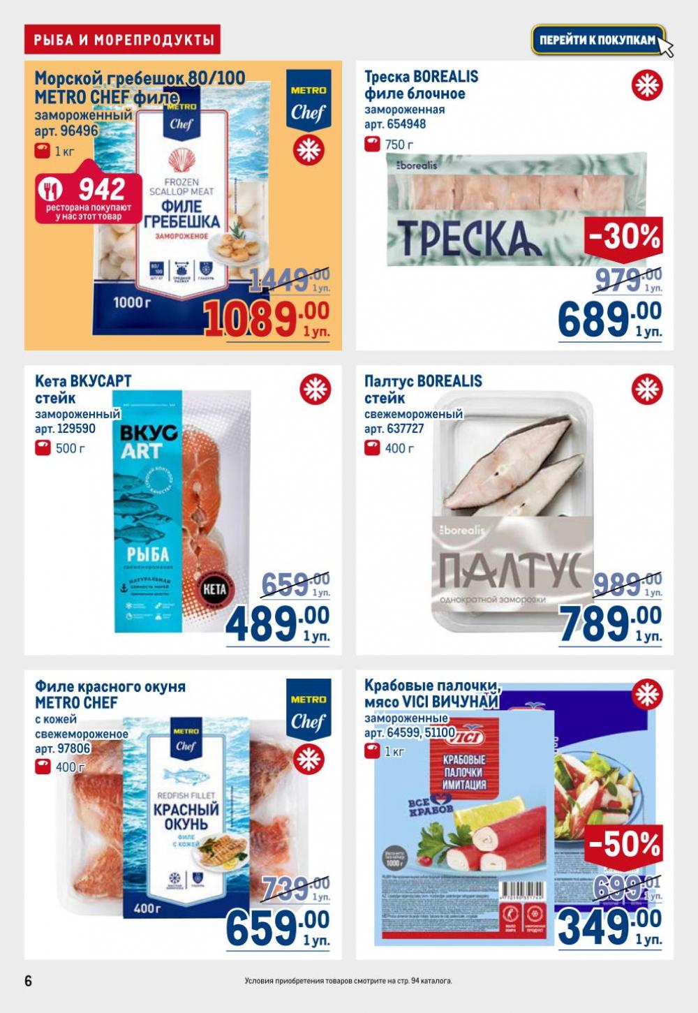 /metro_katalog22_v_moskve_30613 10 