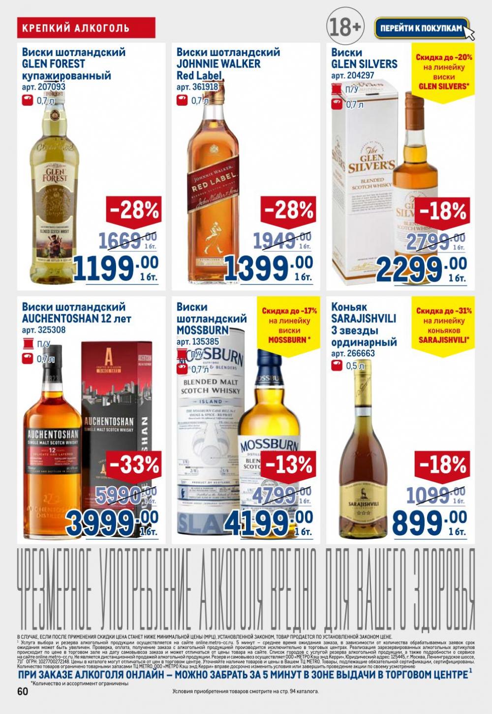 /metro_katalog22_v_moskve_30613 10 