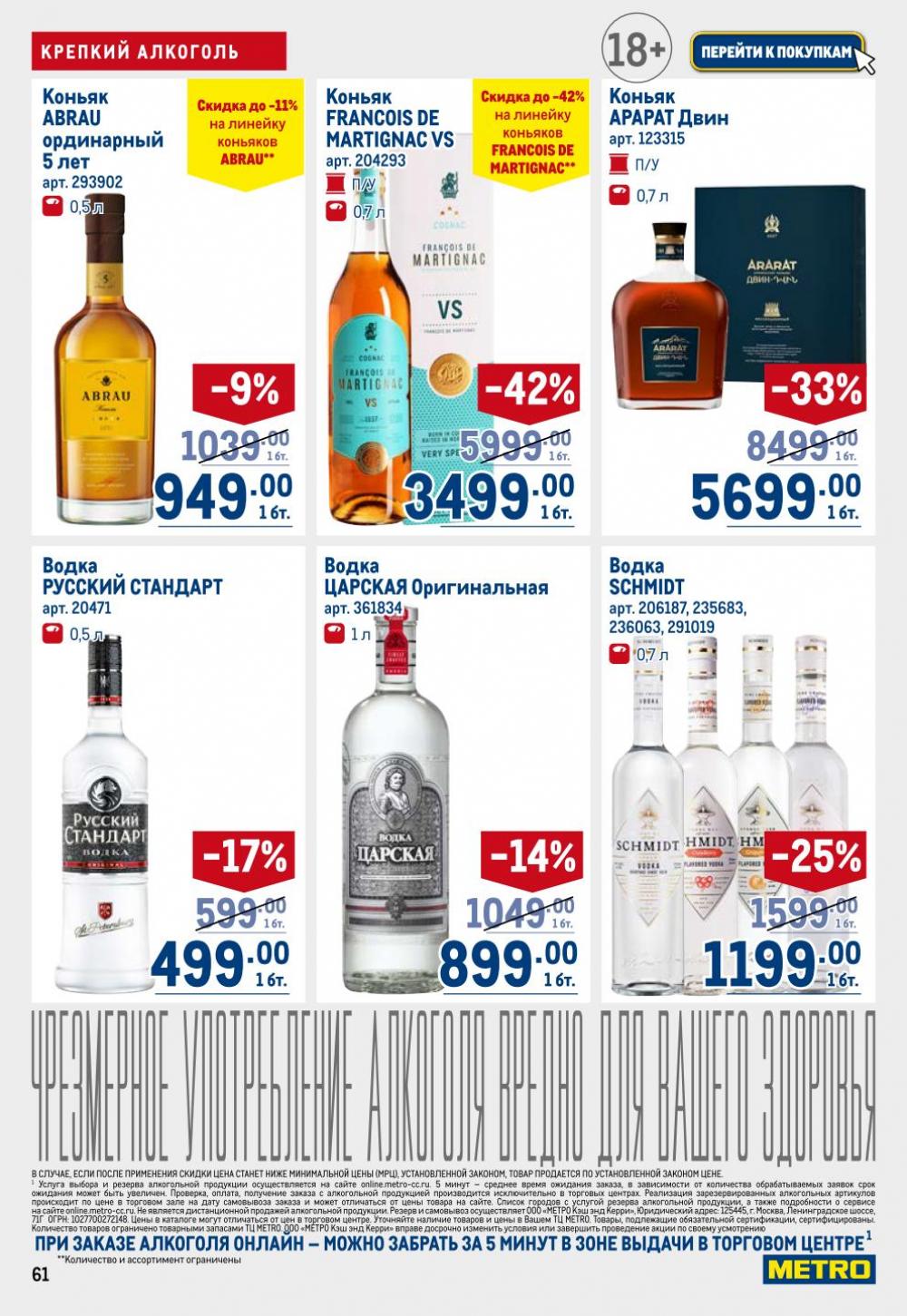 /metro_katalog22_v_moskve_30613 11 