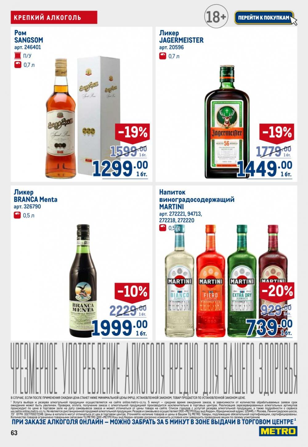 /metro_katalog22_v_moskve_30613 13 