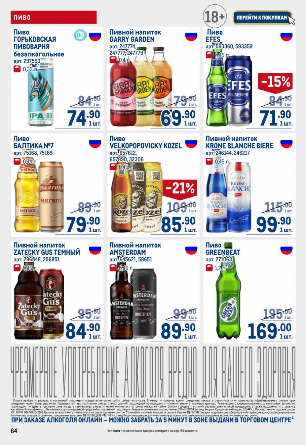/metro_katalog22_v_moskve_30613 14 